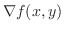 $\nabla f(x,y)$