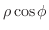 $\displaystyle \rho \cos{\phi}$