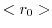 $\displaystyle <r_{0}>$