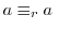 $a \equiv_{r} a \ $
