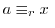 $a \equiv_{r} x \ $