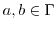 $a,b \in \Gamma$