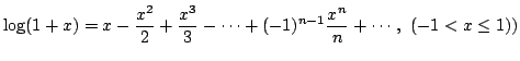 $ \displaystyle{\log(1+x) = x - \frac{x^{2}}{2} + \frac{x^{3}}{3} - \cdots + (-1)^{n-1}\frac{x^{n}}{n} + \cdots ,  (-1 < x \leq 1))}$