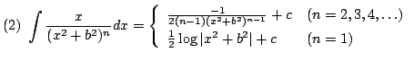 $ \displaystyle{(2)  \int \frac{x}{(x^{2} +b^{2})^{n}}dx = \left\{\begin{array}...
...ots)\\
\frac{1}{2}\log{\vert x^{2}+b^{2}\vert} + c & (n=1)
\end{array}\right.}$