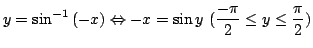 $ \displaystyle{y = \sin^{-1}{(-x)} \Leftrightarrow -x = \sin{y}  (\frac{-\pi}{2} \leq y \leq \frac{\pi}{2})}$