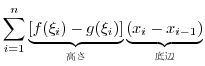 $\displaystyle \sum_{i=1}^{n}\underbrace{[f(\xi_{i}) - g(\xi_{i})]}_{}\underbrace{(x_{i}-x_{i-1}) }_{}$