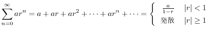 $\displaystyle \sum_{n=0}^{\infty} ar^{n} = a+ ar + ar^{2} + \cdots + ar^{n} + \...
...}$& $\vert r\vert < 1$\\
{\rm U}& $\vert r\vert \geq 1$
\end{tabular}\right.
$