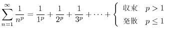 $\displaystyle \sum_{n = 1}^{\infty} \frac{1}{n^{p}} = \frac{1}{1^{p}} + \frac{1...
...\{\begin{array}{rl}
\mbox{} & p > 1\\
{\rm U}& p \leq 1
\end{array}\right.
$