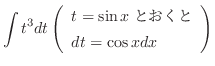 $\displaystyle \int{t^3 dt} \left(\begin{array}{l}
t = \sin{x}Ƃ\\
dt = \cos{x}dx
\end{array}\right)$