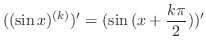 $\displaystyle ((\sin{x})^{(k)})^{\prime} = (\sin{(x + \frac{k\pi}{2})})^{\prime}$