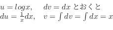 \begin{displaymath}\begin{array}{ll}
u = log{x}, & dv = dxƂ\\
du = \frac{1}{x}dx, & v = \int dv = \int dx = x
\end{array} \end{displaymath}