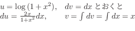\begin{displaymath}\begin{array}{ll}
u = \log{(1+x^2)}, & dv = dxƂ\\
du = \frac{2x}{1 + x^2}dx, & v = \int dv = \int dx = x
\end{array} \end{displaymath}