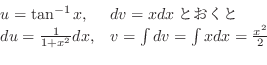 \begin{displaymath}\begin{array}{ll}
u = \tan^{-1}{x}, & dv = x dxƂ\\
du = \...
...x^2}dx, & v = \int dv = \int x dx = \frac{x^2}{2}
\end{array} \end{displaymath}