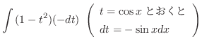 $\displaystyle \int{(1 - t^2)(-dt)}  \left(\begin{array}{l}
t = \cos{x}Ƃ\\
dt = -\sin{x}dx
\end{array}\right)$