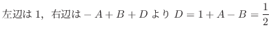 $\displaystyle ӂ1CEӂ-A + B + DD = 1 + A - B = \frac{1}{2}$