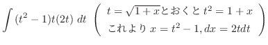 $\displaystyle \int{(t^2 -1)t(2t)} dt  \left(\begin{array}{ll}
t = \sqrt{1 + x}Ƃ t^2 = 1 + x\\
 x = t^2 - 1, dx = 2t dt
\end{array}\right)$