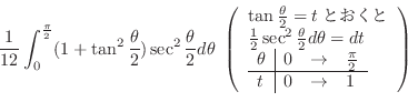 \begin{displaymath}\frac{1}{12}\int_{0}^{\frac{\pi}{2}} (1 + \tan^{2}{\frac{\the...
...{\pi}{2}\ \hline
t & 0 & \to & 1
\end{array}\end{array}\right)\end{displaymath}