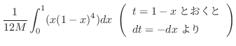 $\displaystyle \frac{1}{12M}\int_{0}^{1}(x(1-x)^4) dx  \left(\begin{array}{l}
t = 1 - xƂ\\
dt = - dx
\end{array}\right)$