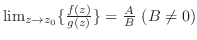 $\lim_{z \to z_{0}}\{\frac{f(z)}{g(z)}\} = \frac{A}{B} \ (B \neq 0)$