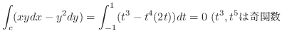 $\displaystyle \int_{c}(xy dx - y^2 dy) = \int_{-1}^{1}(t^3 - t^4(2t)) dt = 0 \ (t^3, t^5͊֐$