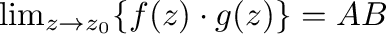 $\lim_{z \to z_{0}}\{f(z)\cdot g(z)\} = AB$