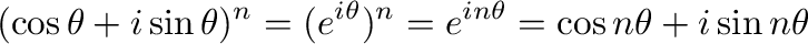 $\displaystyle (\cos{\theta} + i\sin{\theta})^{n} = (e^{i\theta})^{n} = e^{in\theta} = \cos{n\theta} + i\sin{n\theta}$