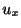 $ u_{x}$