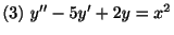 $ (3) \ y^{\prime\prime} - 5y^{\prime} + 2y = x^{2}$