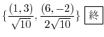 $\displaystyle \{\frac{(1,3)}{\sqrt{10}}, \frac{(6,-2)}{2\sqrt{10}} \} \ \framebox{I}
$