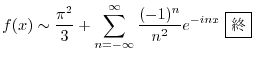$\displaystyle f(x) \sim \frac{\pi^2}{3} + \sum_{n=-\infty}^{\infty}\frac{(-1)^{n}}{n^2}e^{-in x} \ \framebox{I} $