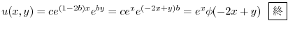 $\displaystyle u(x,y) = ce^{(1 - 2b)x}e^{by} = ce^{x}e^{(-2x+y)b} = e^{x}\phi(-2x+y) \ \ \framebox{I}$