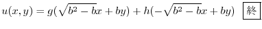 $\displaystyle u(x,y) = g(\sqrt{b^2 -b}x + by) + h(-\sqrt{b^2 -b}x + by) \ \ \framebox{I} $