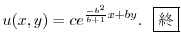 $\displaystyle u(x,y) = ce^{ \frac{-b^2}{b+1}x + by}. \ \ \framebox{I}$