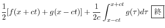 $\displaystyle \frac{1}{2}[f(x + ct) + g(x - ct)] + \frac{1}{2c}\int_{x-ct}^{x+ct}g(\tau)d\tau \ \framebox{I}$