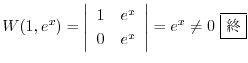 $\displaystyle W(1,e^{x}) = \left \vert \begin{array}{cc}
1 & e^{x} \\
0 & e^{x} \end{array} \right \vert = e^{x} \neq 0 \ \framebox{I} $
