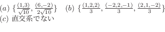 \begin{displaymath}\begin{array}{ll}
(a) \{\frac{(1,3)}{\sqrt{10}}, \frac{(6,-2...
...2,2,-1)}{3},\frac{(2,1,-2)}{3} \} \\
(c) nłȂ &
\end{array}\end{displaymath}