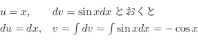 \begin{displaymath}\begin{array}{ll}
u = x, & dv = \sin{x} dxƂ\\
du = dx, & v = \int dv = \int \sin{x} dx = -\cos{x}
\end{array} \end{displaymath}
