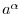 $\alpha_{m} < \alpha_{n}$