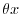 $\displaystyle{e^{\frac{1}{x} \log{(1 + x)}}}$