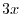 $\displaystyle{\int \sin^{-1}{x}dx}$