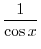 $\displaystyle I_{2} = \frac{1}{32}[\frac{x}{(x^2 + 16)} + I_{1}] = \frac{1}{128}[\frac{4x}{(x^2 + 16)} + \tan^{-1}(\frac{x}{4})] + c$