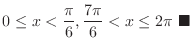 $\displaystyle 0 \leq x < \frac{\pi}{6}, \frac{7\pi}{6} < x \leq 2\pi\ensuremath{\ \blacksquare}$