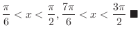 $\displaystyle \frac{\pi}{6} < x < \frac{\pi}{2}, \frac{7\pi}{6} < x < \frac{3\pi}{2}\ensuremath{\ \blacksquare}$