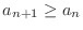 $a_{n+1} \geq a_{n}$