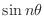 $\sin{n\theta}$