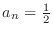 $a_{n} = \frac{1}{2}$