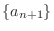 $\{a_{n+1}\}$