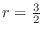 $r = \frac{3}{2}$