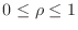 $0 \leq \rho \leq 1$