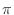 $\displaystyle{\pi}$